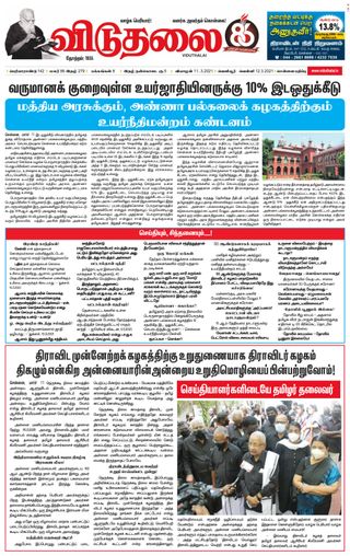 Viduthalai