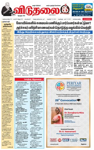 Viduthalai