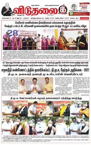Viduthalai