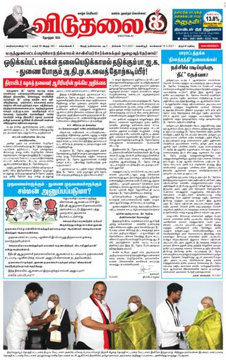 Viduthalai