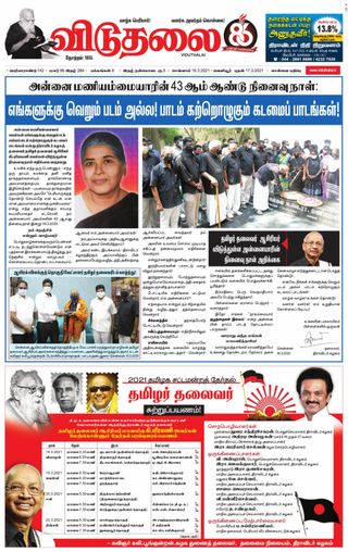 Viduthalai