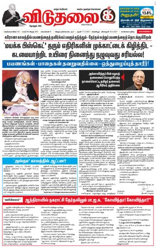 Viduthalai
