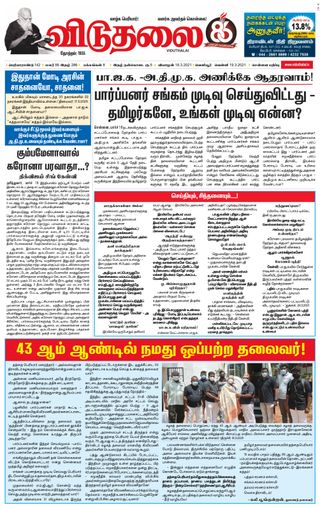 Viduthalai