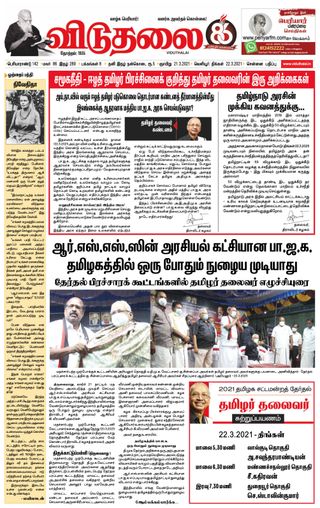 Viduthalai