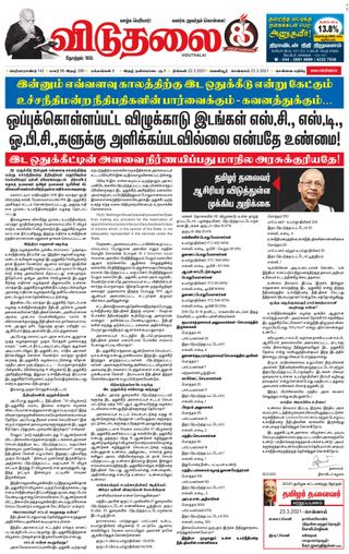 Viduthalai