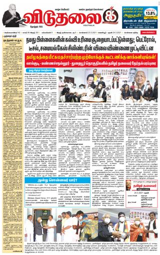 Viduthalai