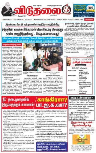 Viduthalai