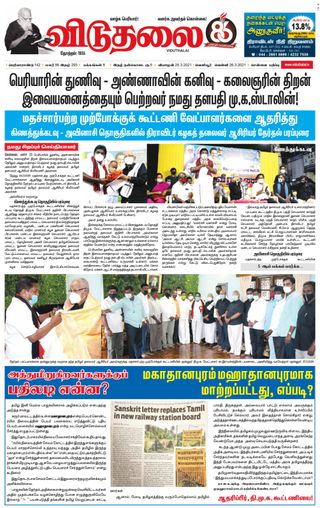 Viduthalai