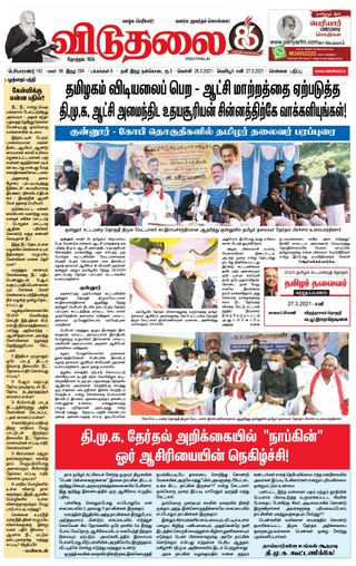 Viduthalai