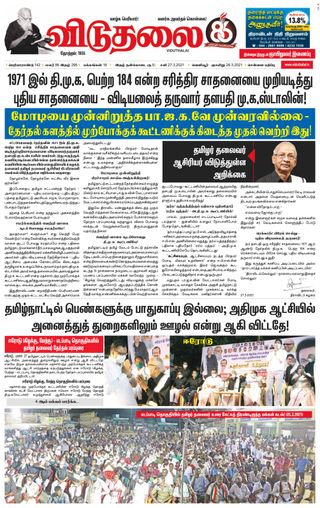 Viduthalai
