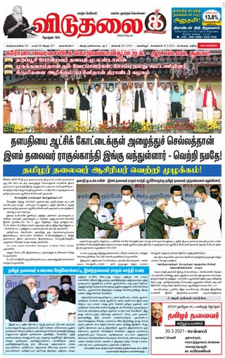 Viduthalai