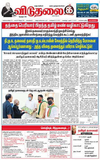 Viduthalai