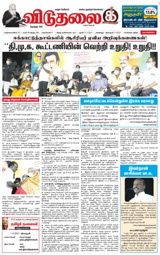 Viduthalai