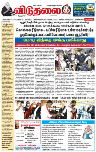 Viduthalai