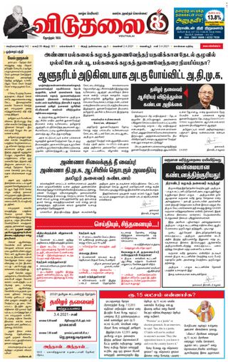 Viduthalai