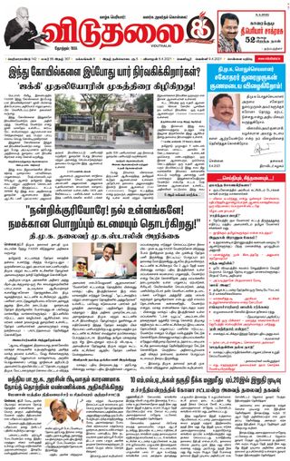 Viduthalai