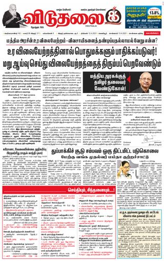 Viduthalai