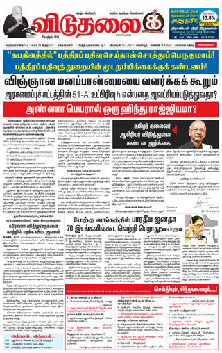 Viduthalai