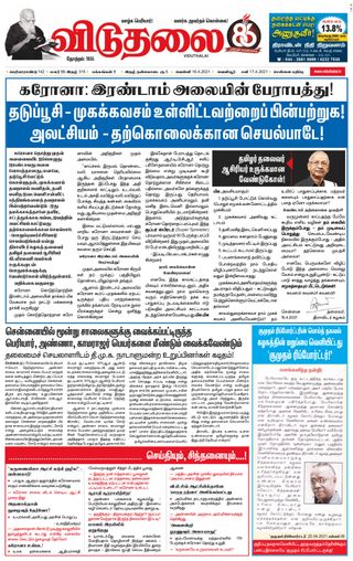 Viduthalai