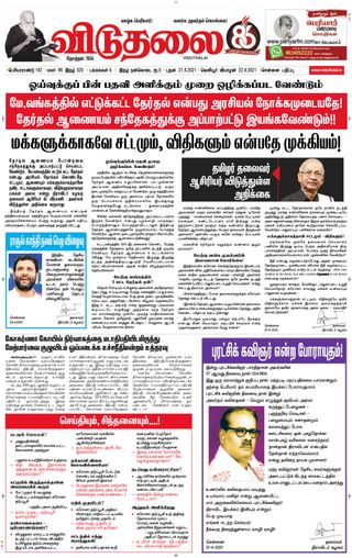 Viduthalai