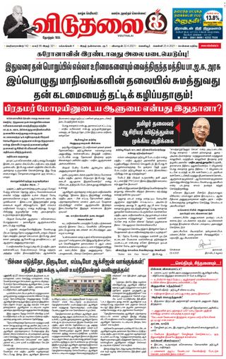 Viduthalai