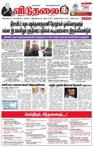 Viduthalai