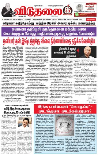Viduthalai