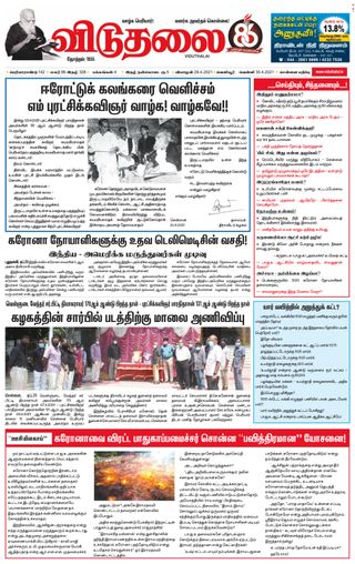 Viduthalai