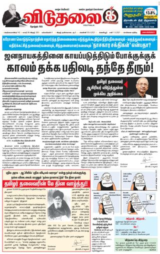 Viduthalai