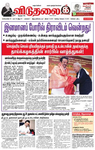 Viduthalai
