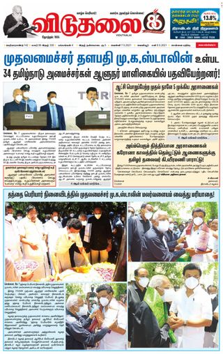 Viduthalai