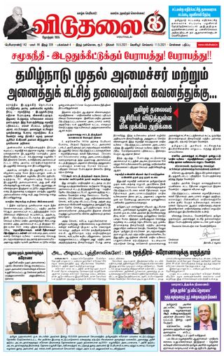 Viduthalai