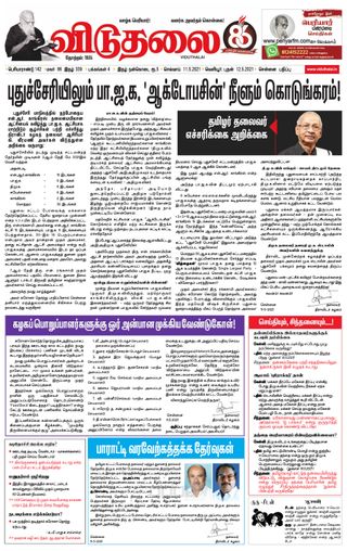 Viduthalai