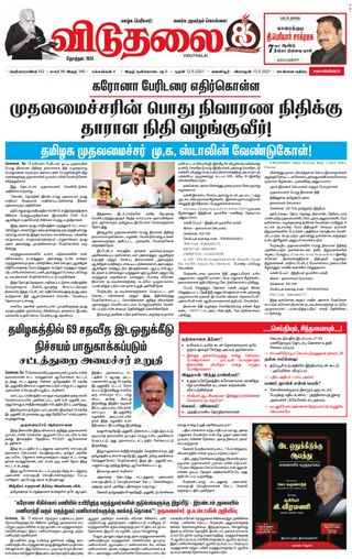 Viduthalai