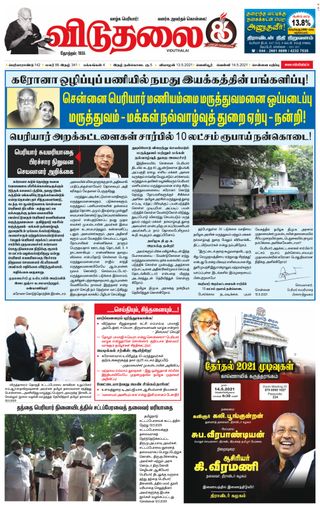 Viduthalai