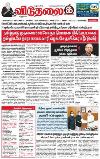 Viduthalai