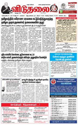 Viduthalai