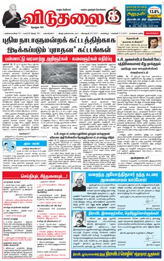 Viduthalai