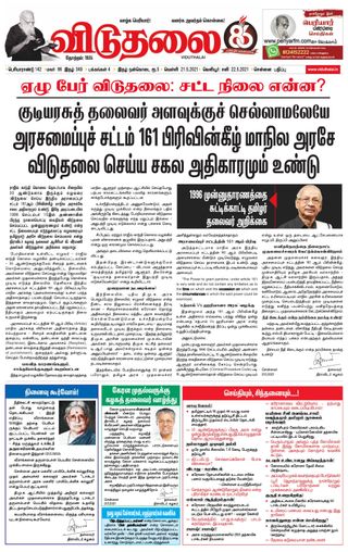 Viduthalai