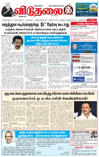 Viduthalai