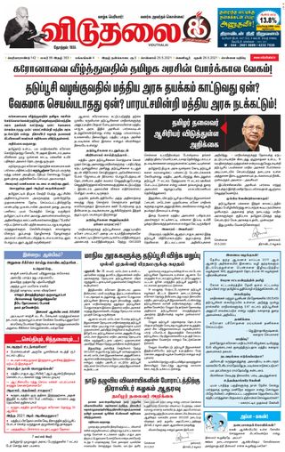 Viduthalai