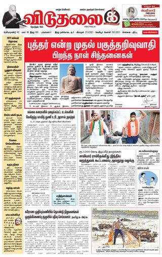 Viduthalai