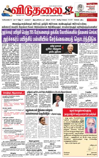 Viduthalai