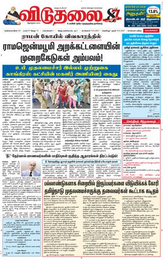 Viduthalai