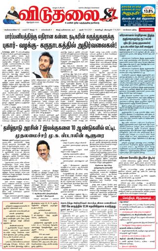 Viduthalai