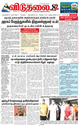 Viduthalai
