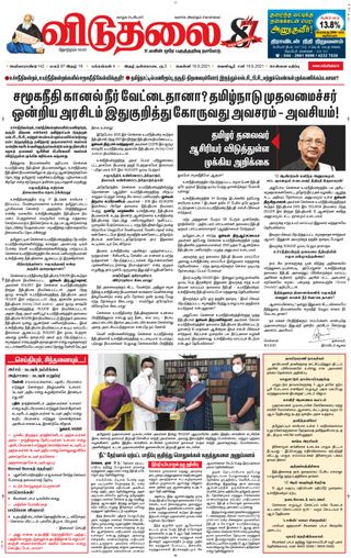 Viduthalai