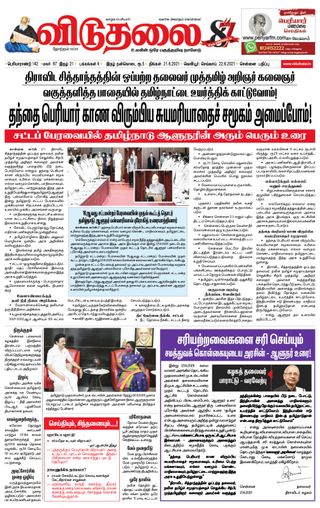 Viduthalai