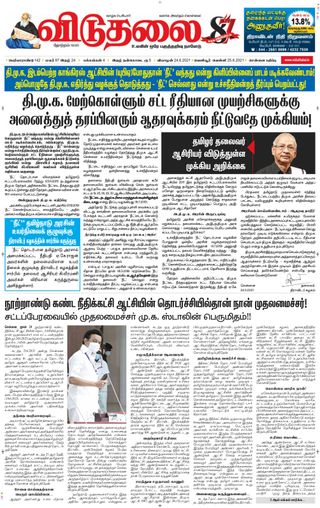 Viduthalai