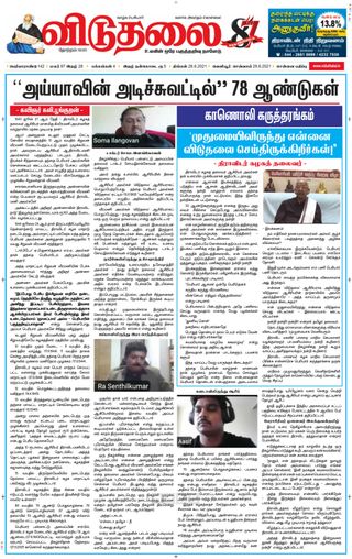 Viduthalai
